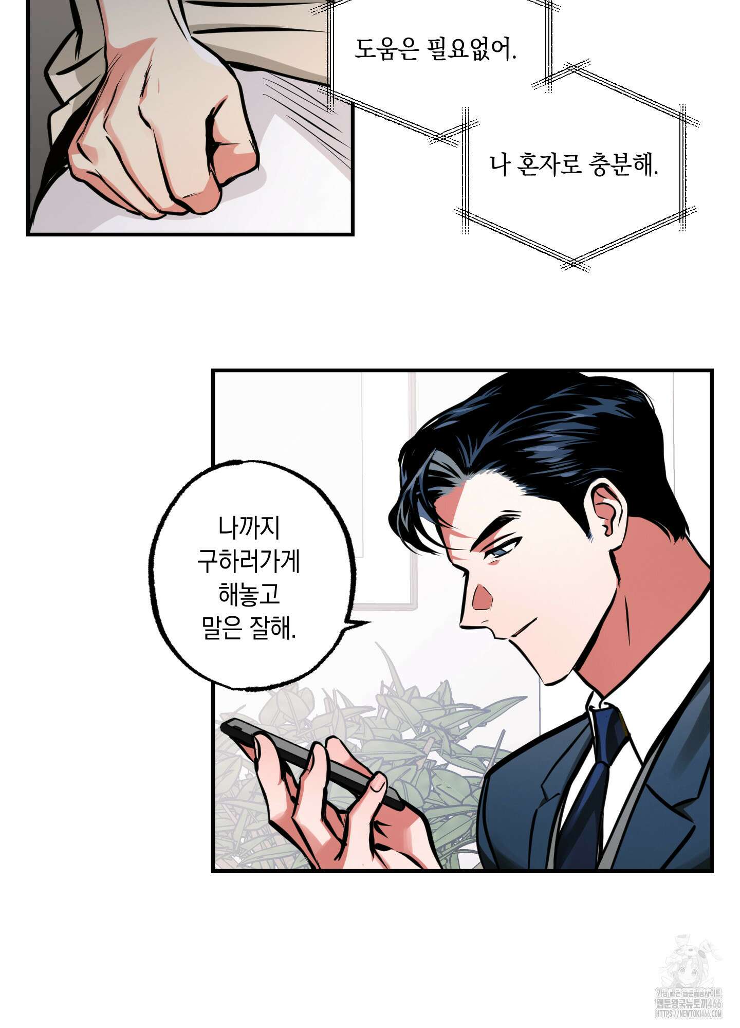 유령의 창 54화 29