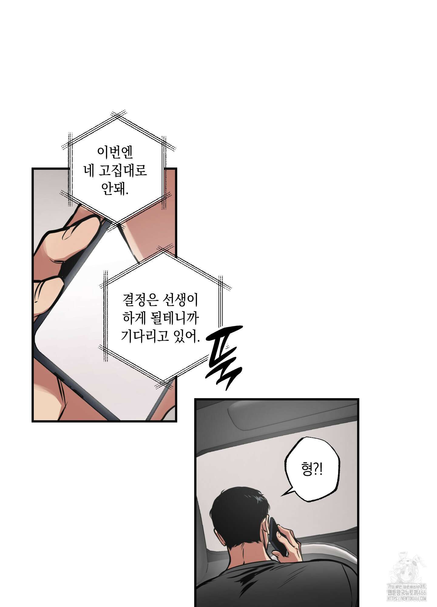 유령의 창 54화 30
