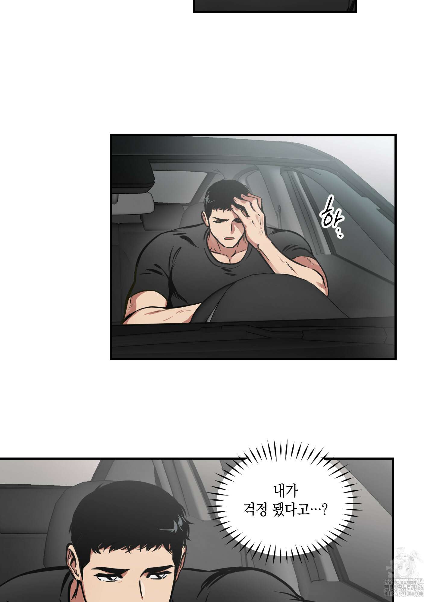 유령의 창 54화 31