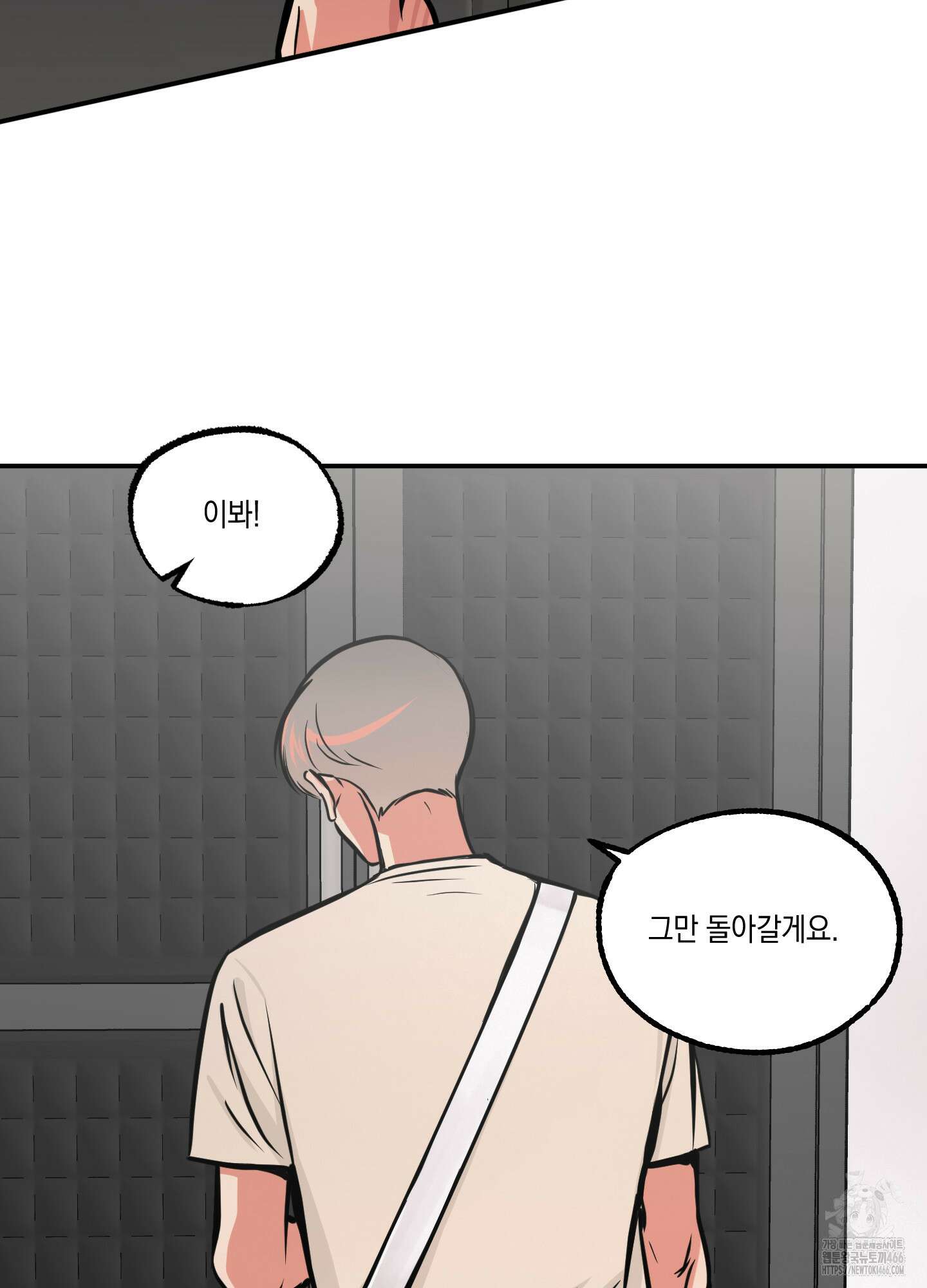 유령의 창 54화 37