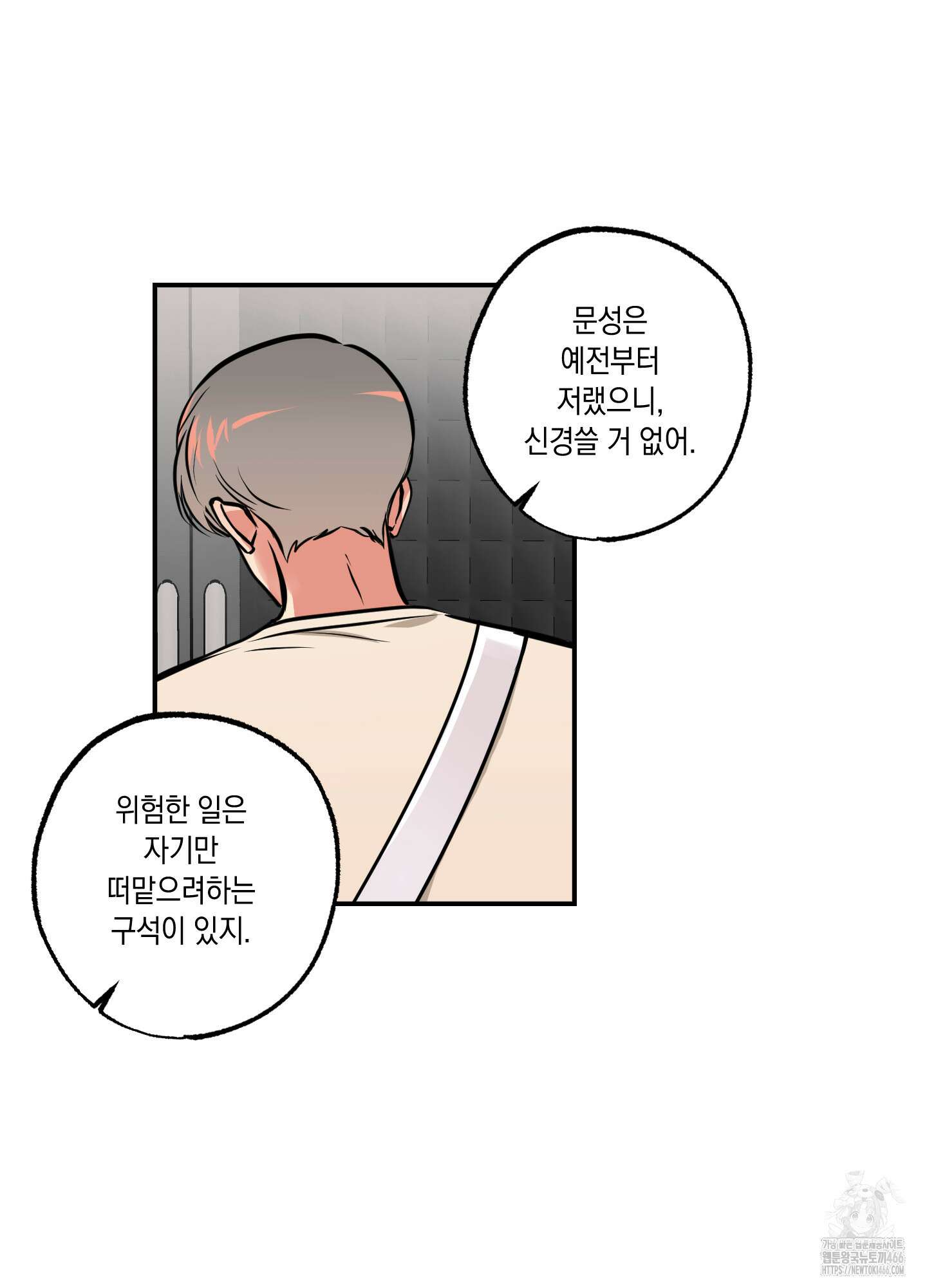 유령의 창 54화 39