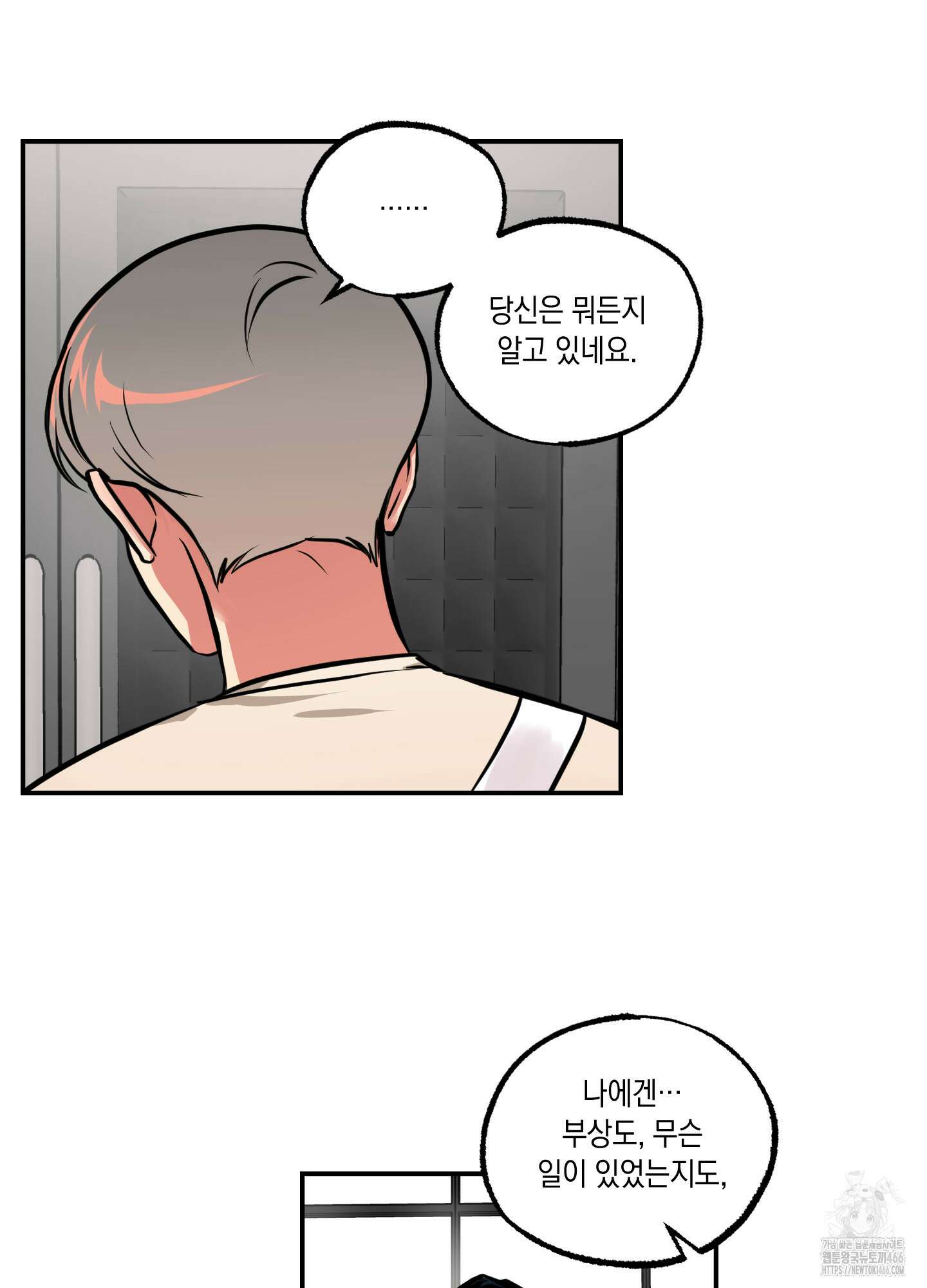 유령의 창 54화 40