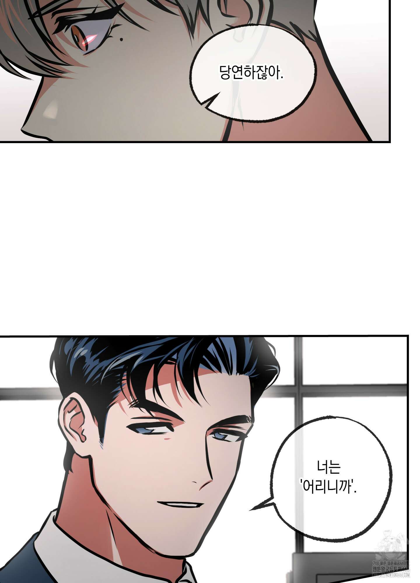 유령의 창 54화 42