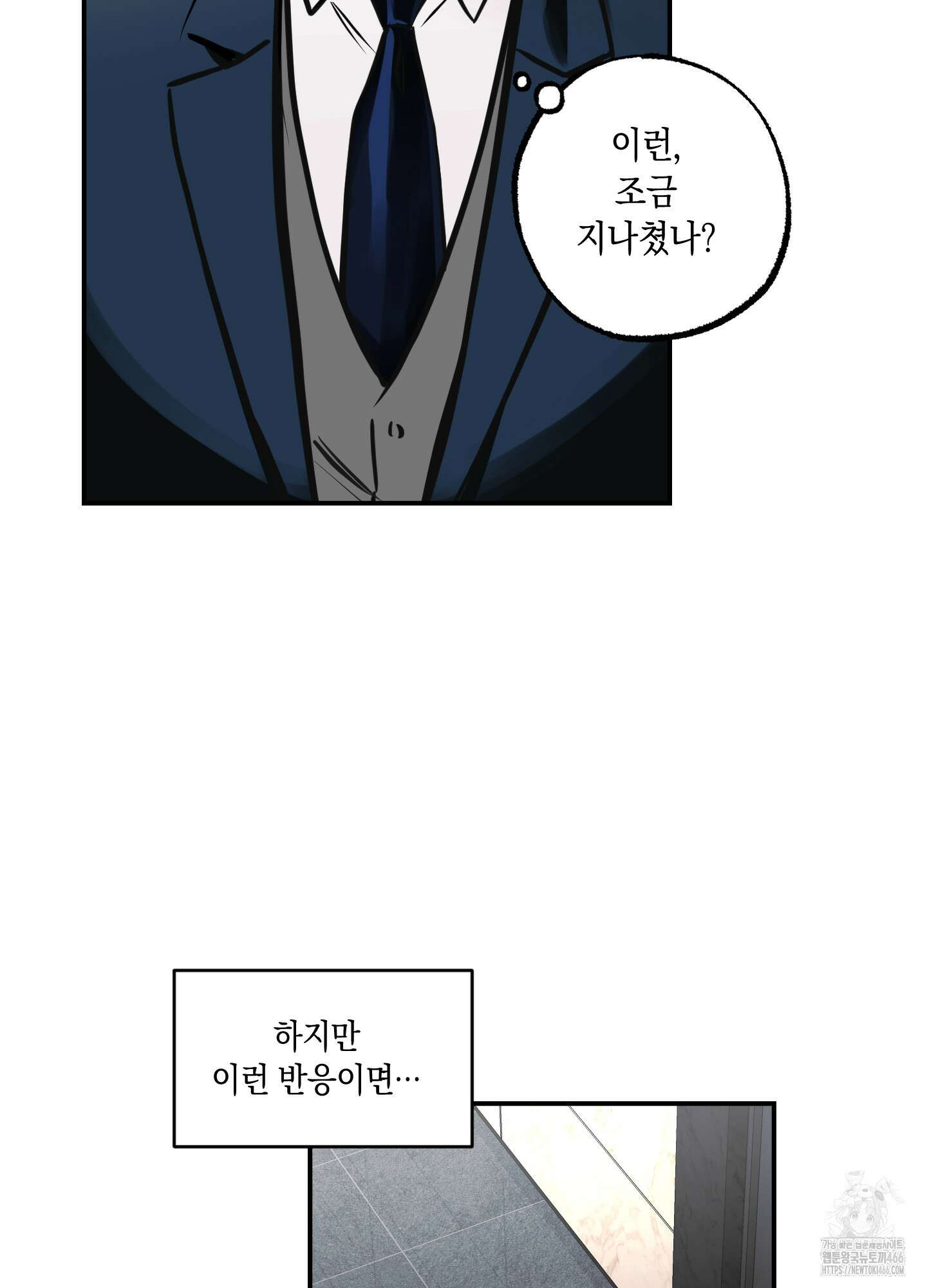 유령의 창 54화 49