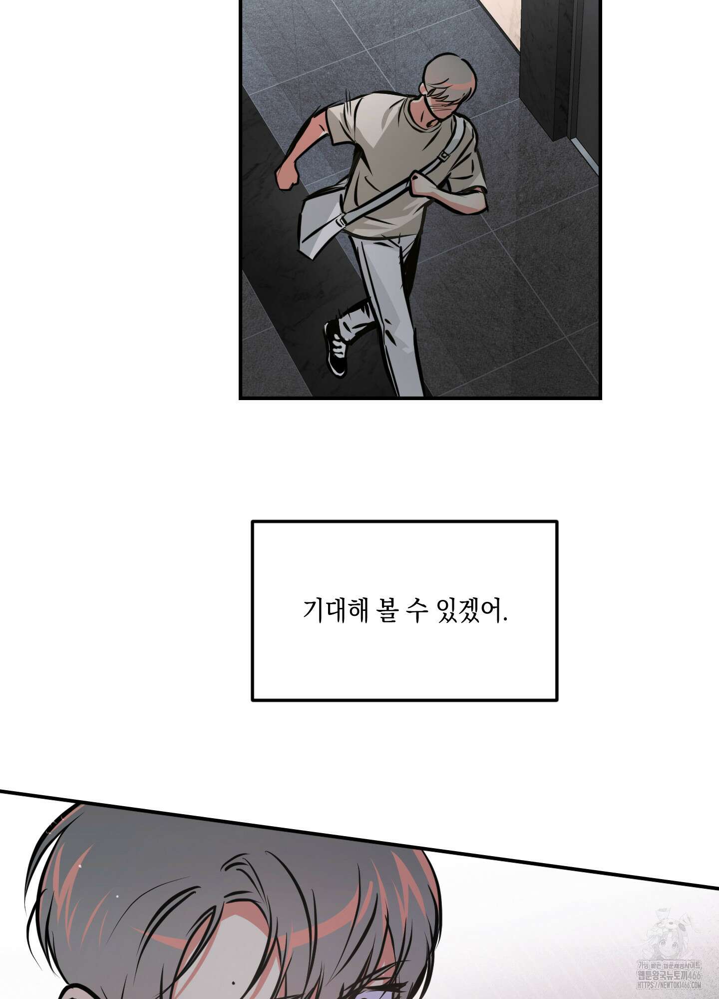 유령의 창 54화 50
