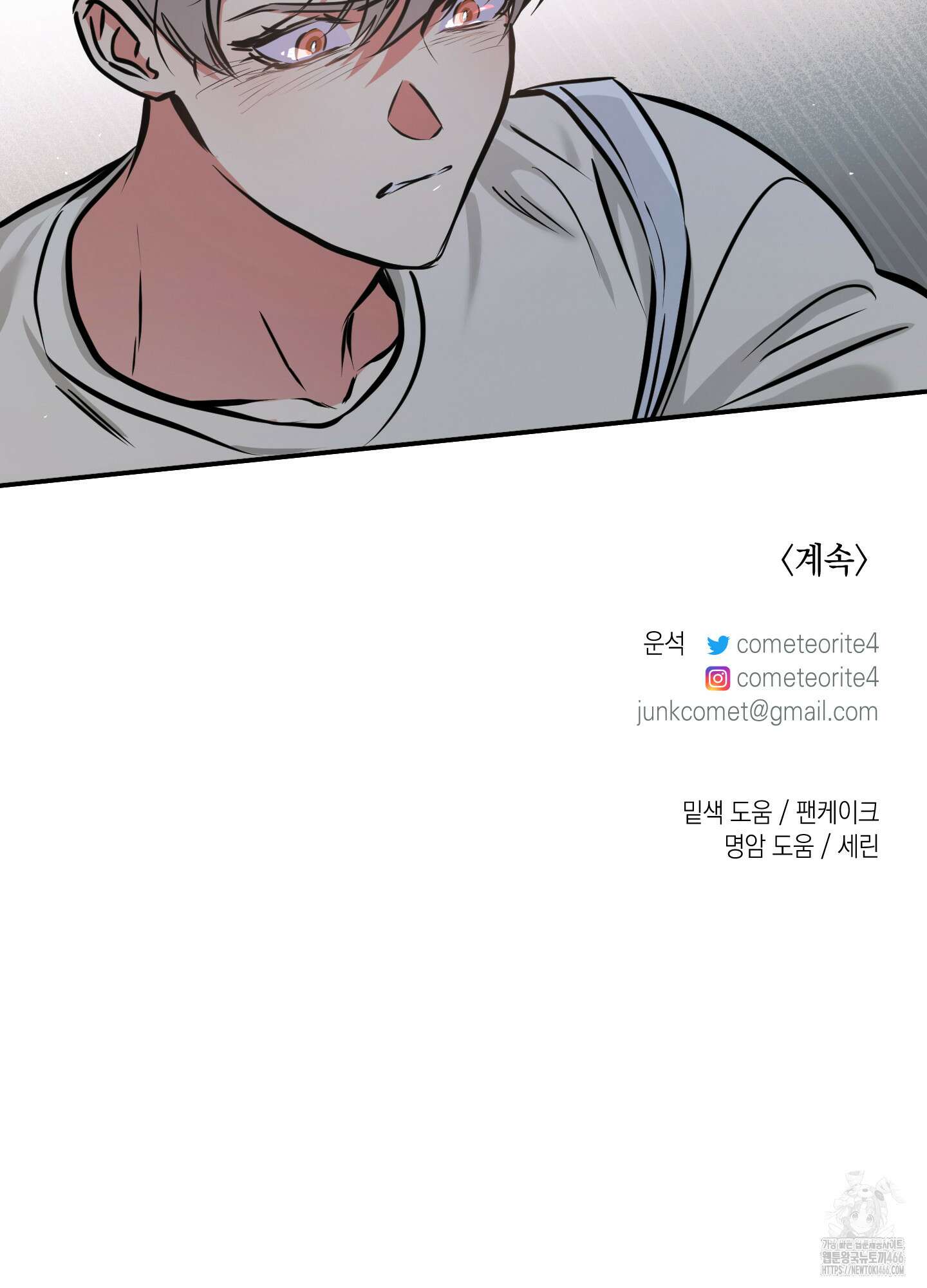 유령의 창 54화 51