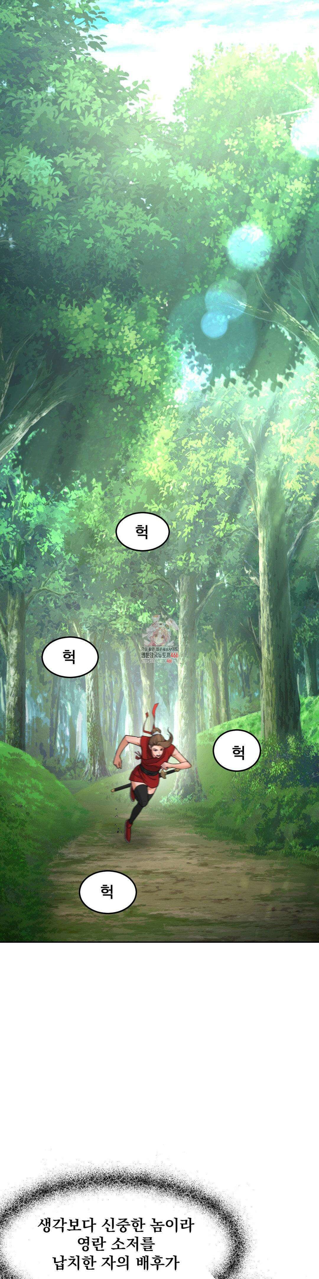 환골탈태(레진) 35화 1