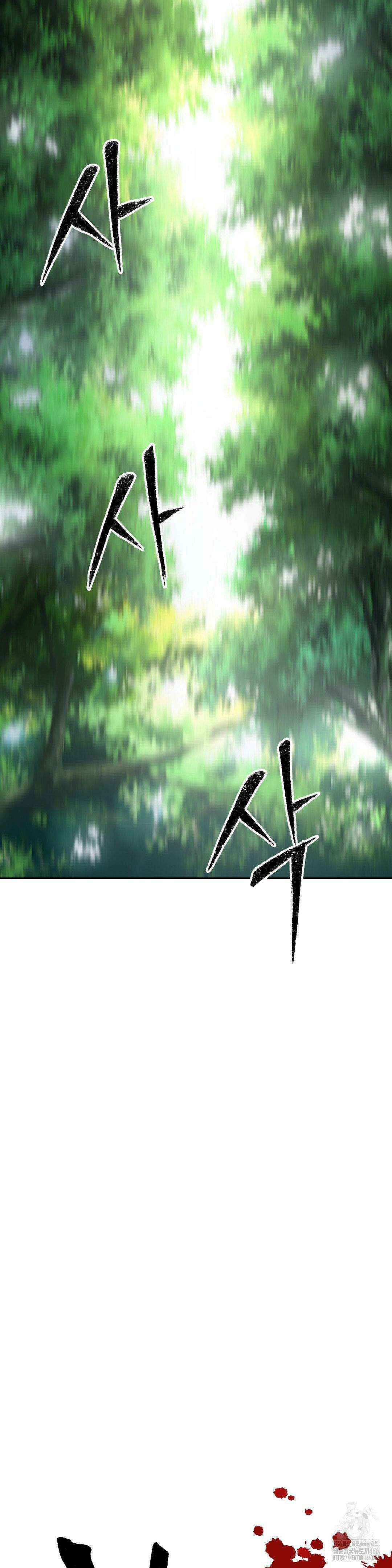 환골탈태(레진) 35화 3