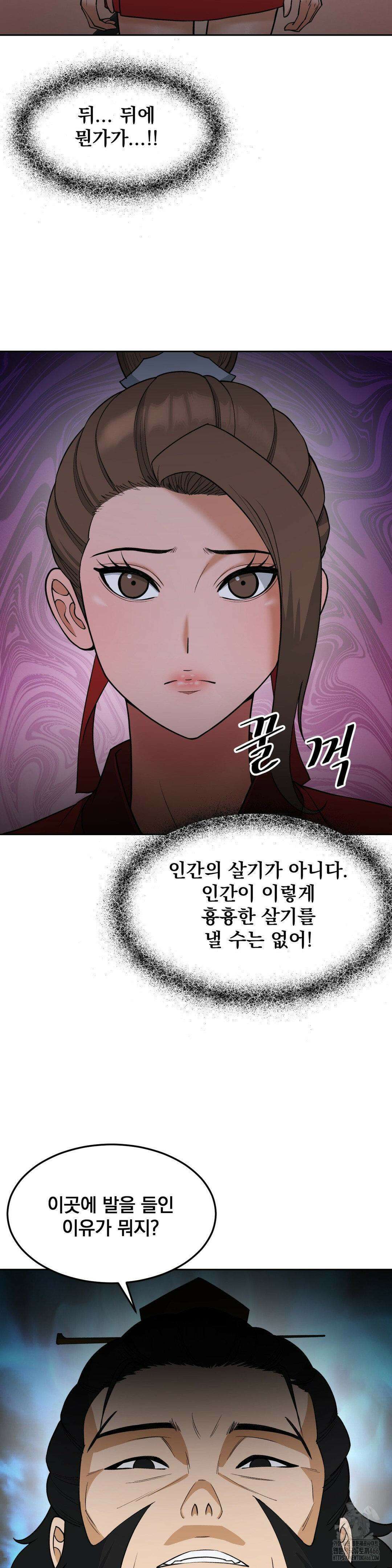환골탈태(레진) 35화 7