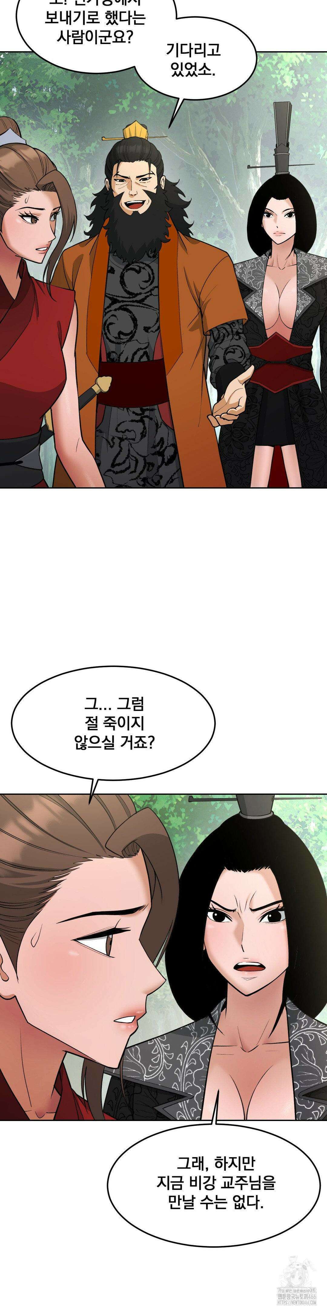환골탈태(레진) 35화 9