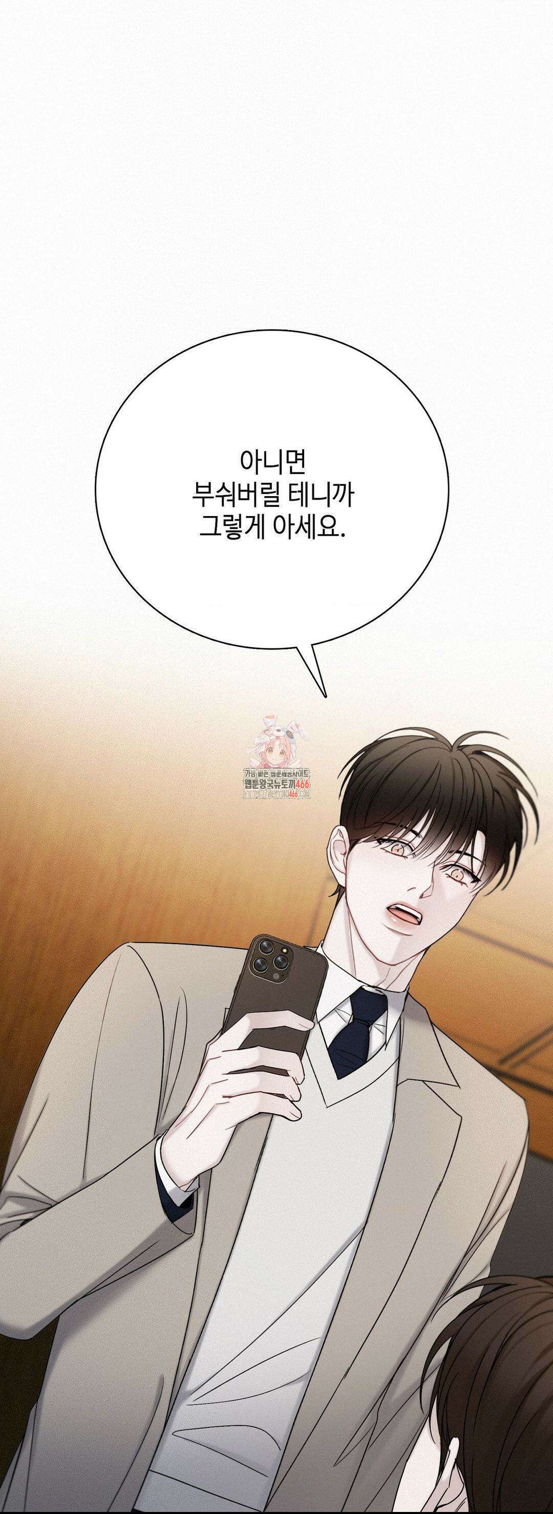 선셋 인 워터 25화 1