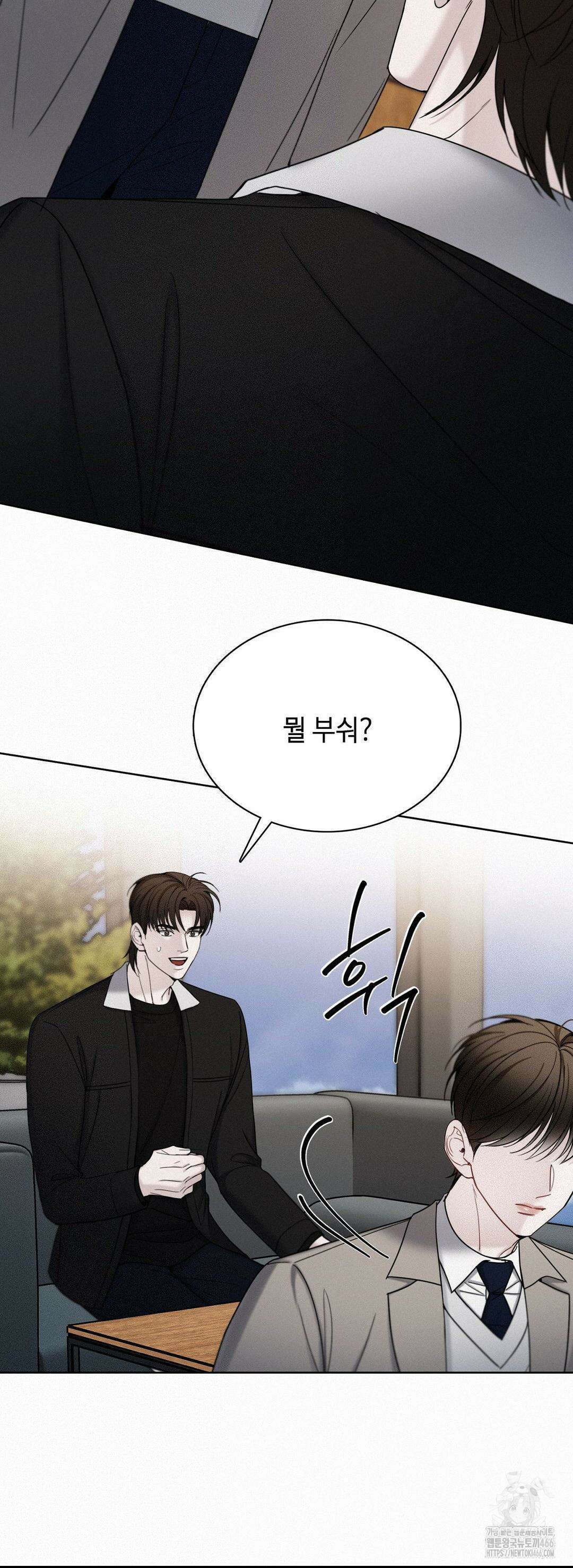 선셋 인 워터 25화 2