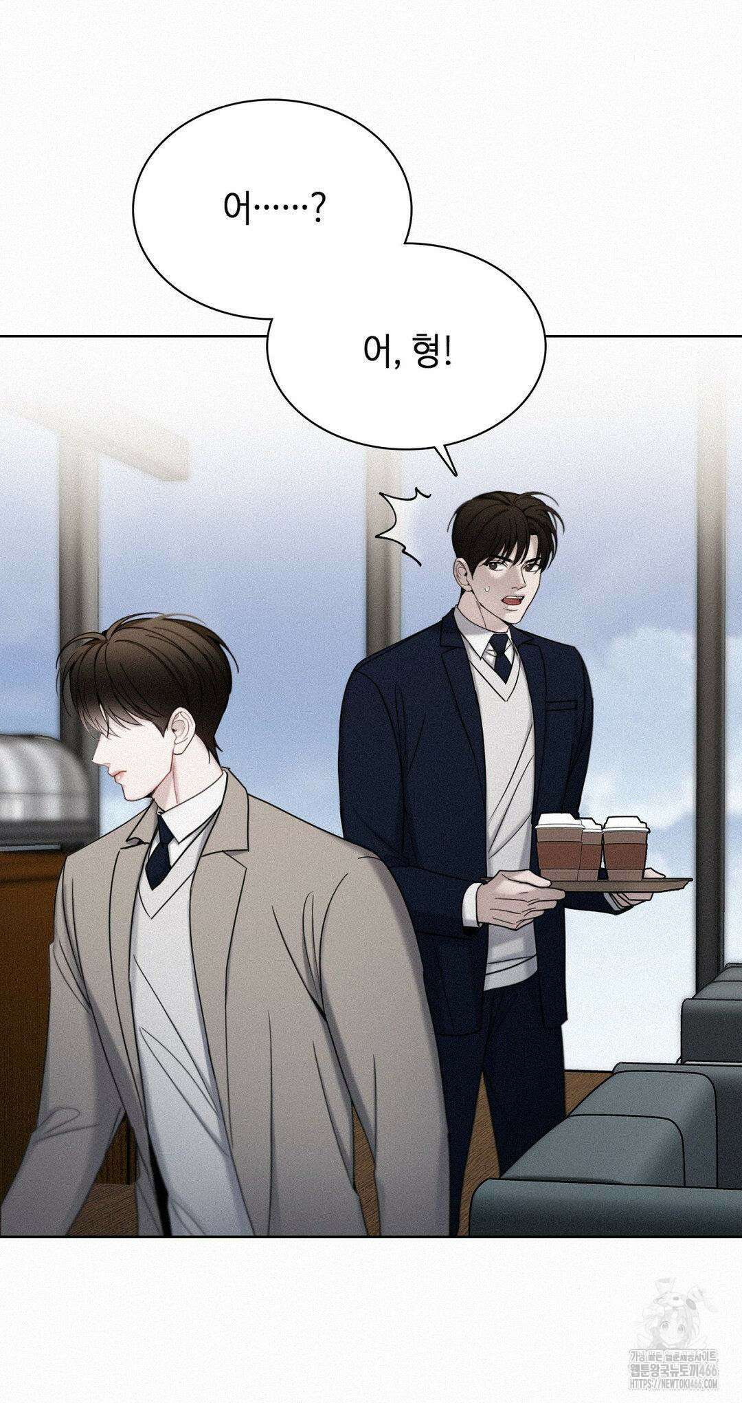 선셋 인 워터 25화 3