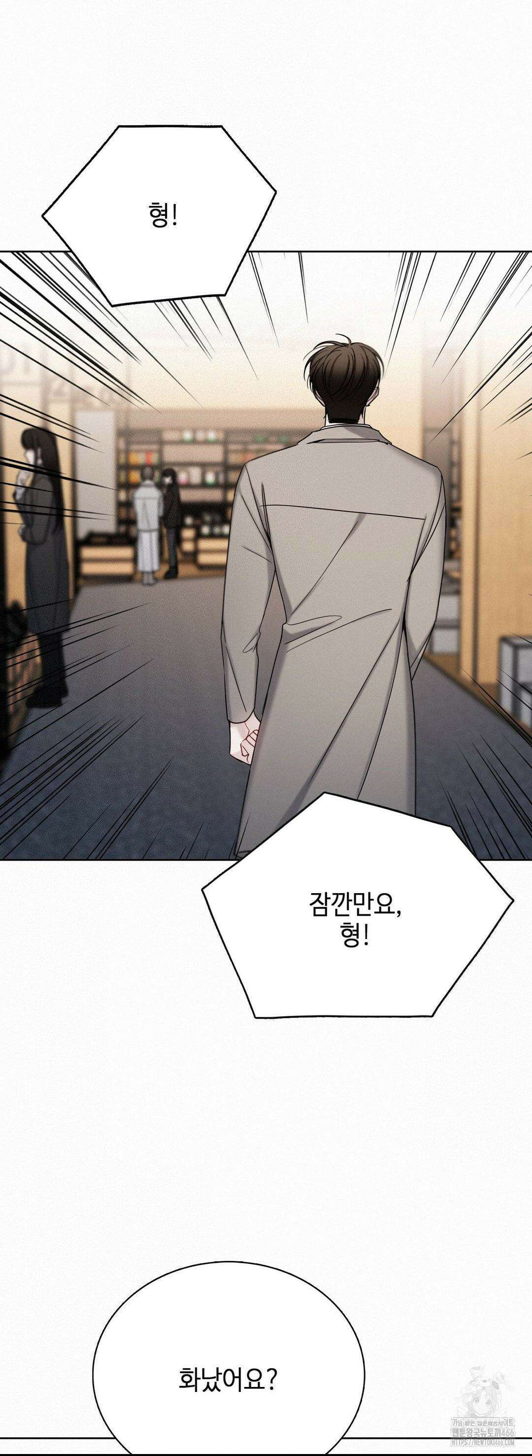 선셋 인 워터 25화 4