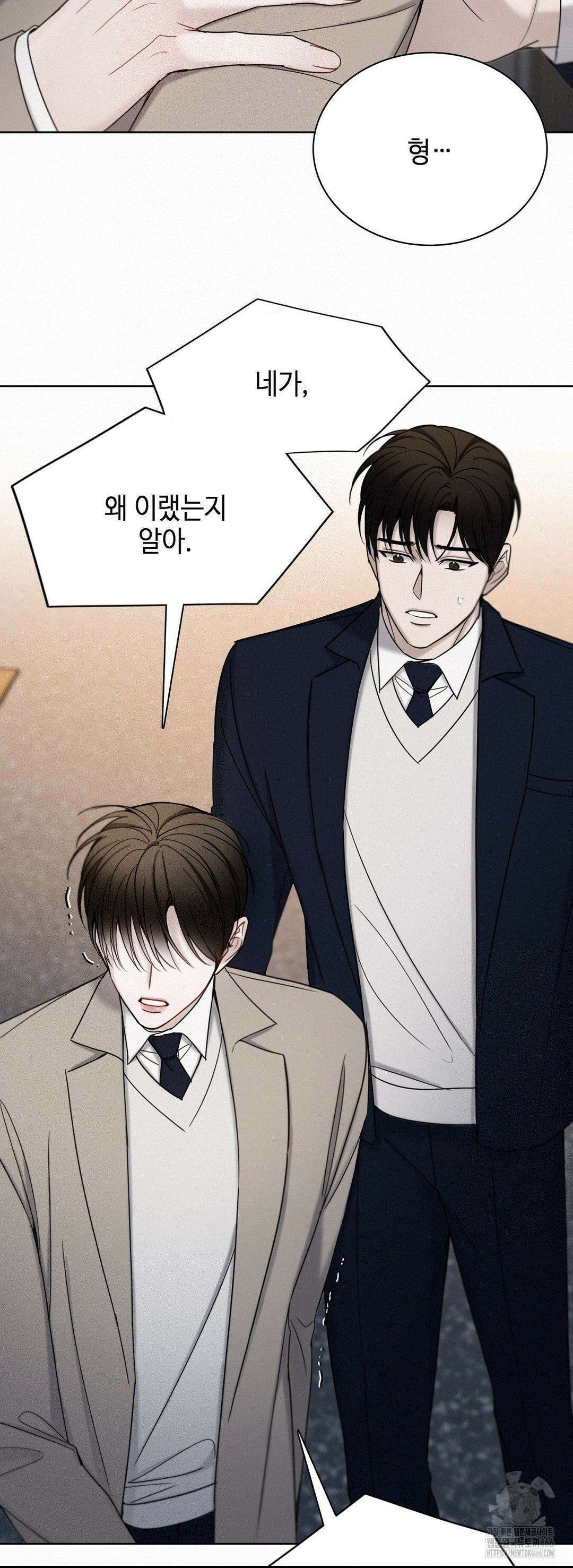 선셋 인 워터 25화 7