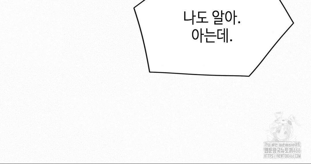 선셋 인 워터 25화 8