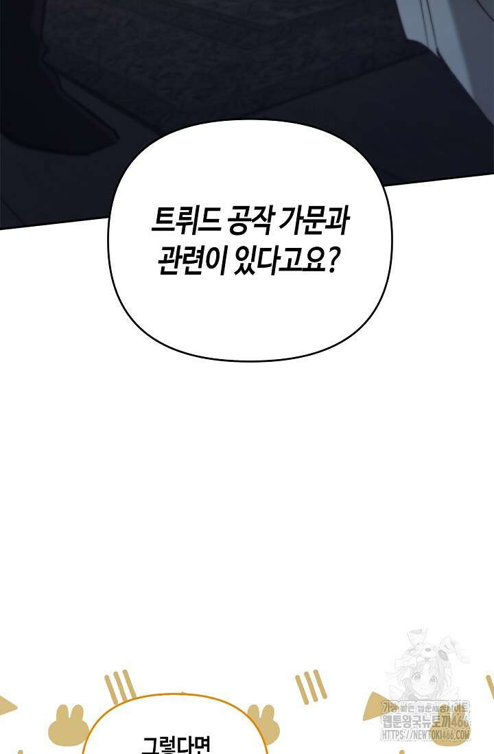 레가스 55화 3