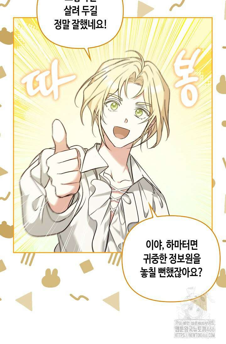 레가스 55화 4