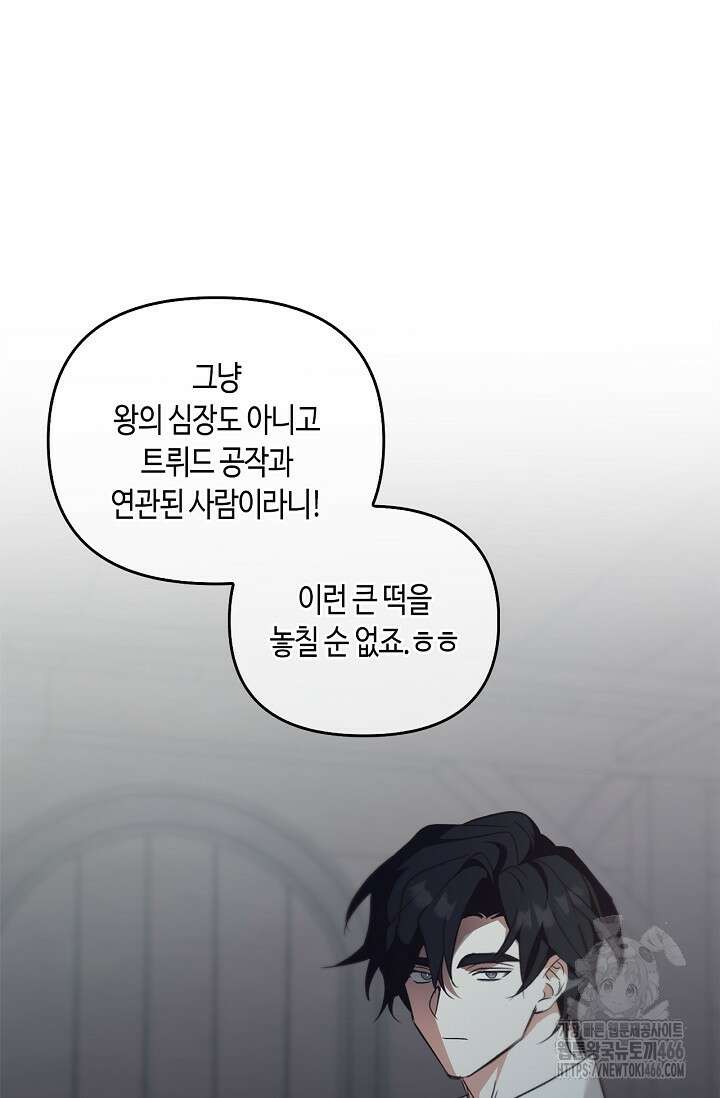 레가스 55화 5