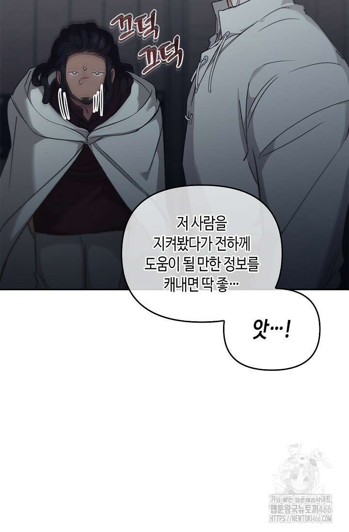 레가스 55화 6