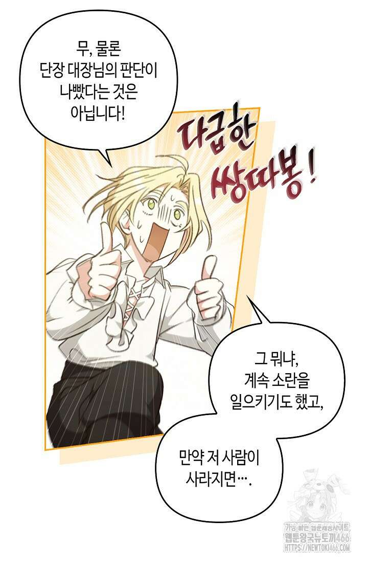 레가스 55화 7