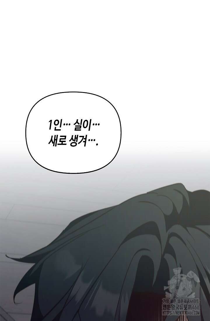 레가스 55화 8