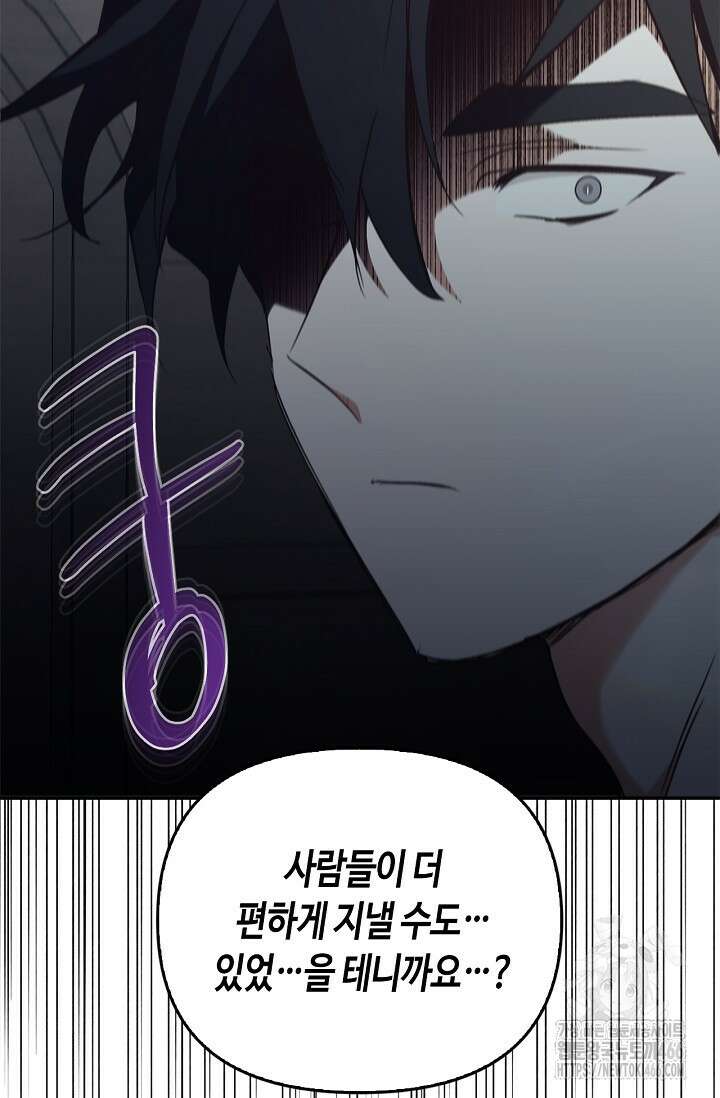 레가스 55화 9