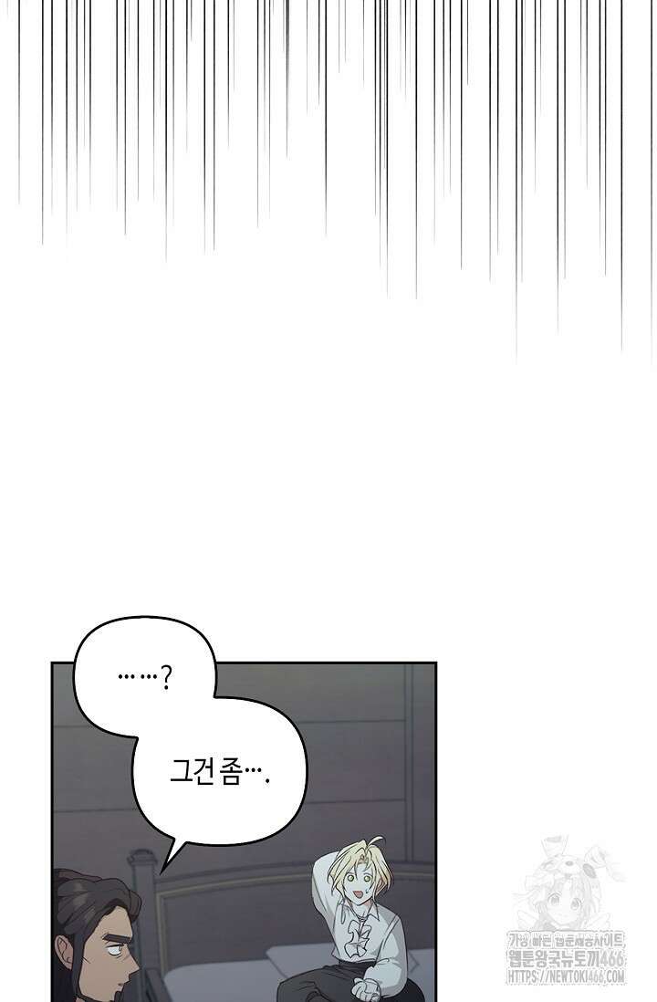 레가스 55화 10