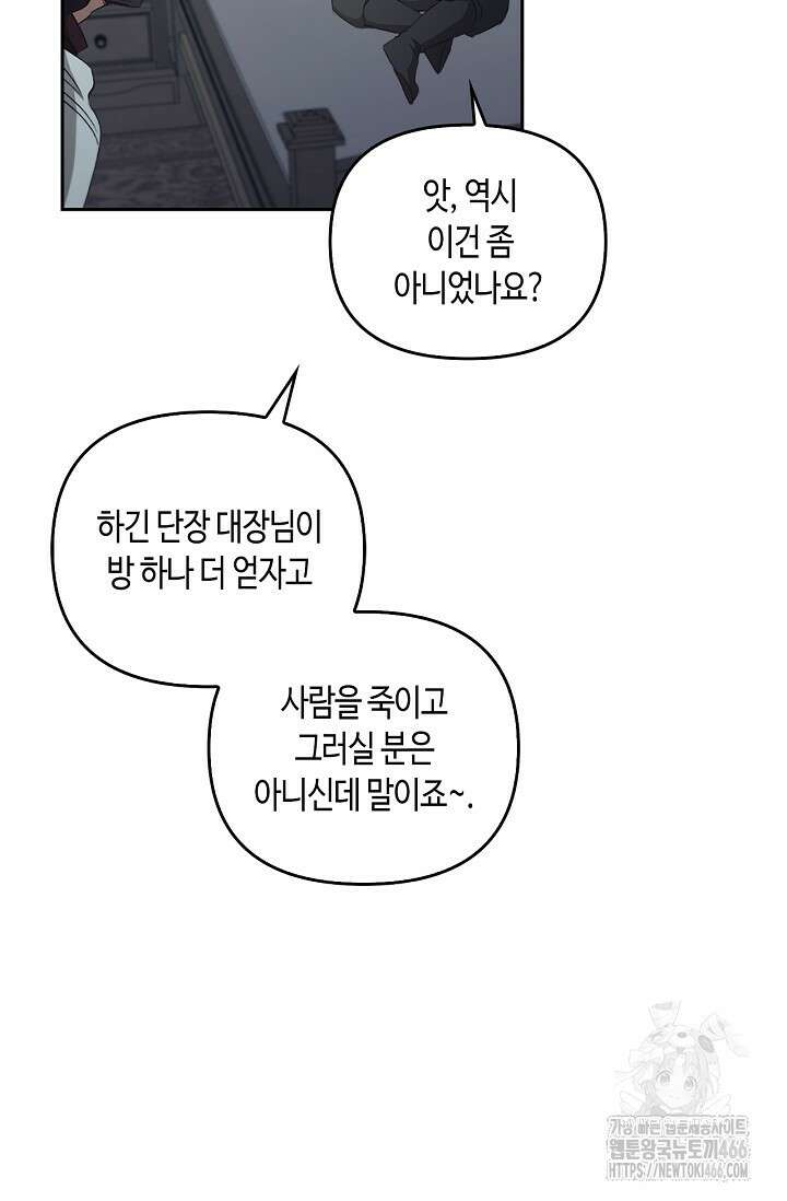 레가스 55화 11