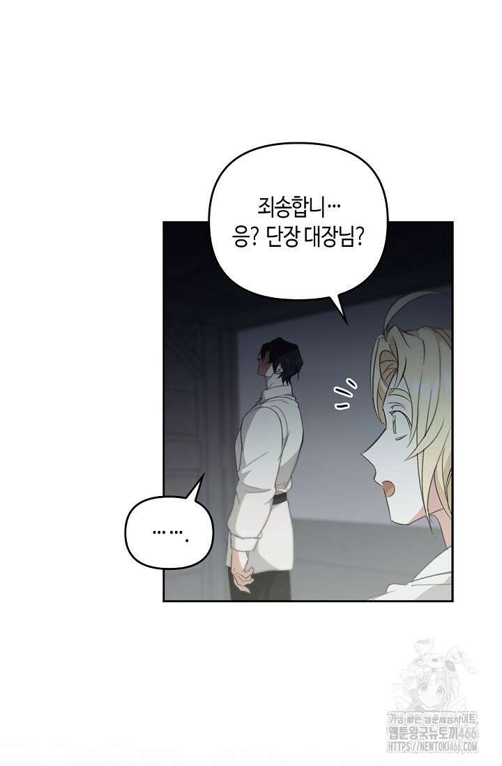 레가스 55화 12
