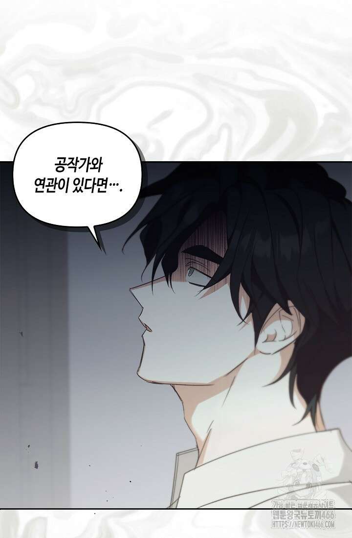 레가스 55화 13