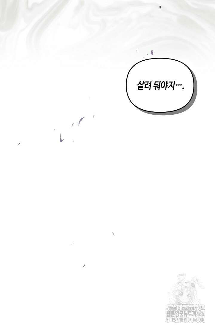 레가스 55화 14