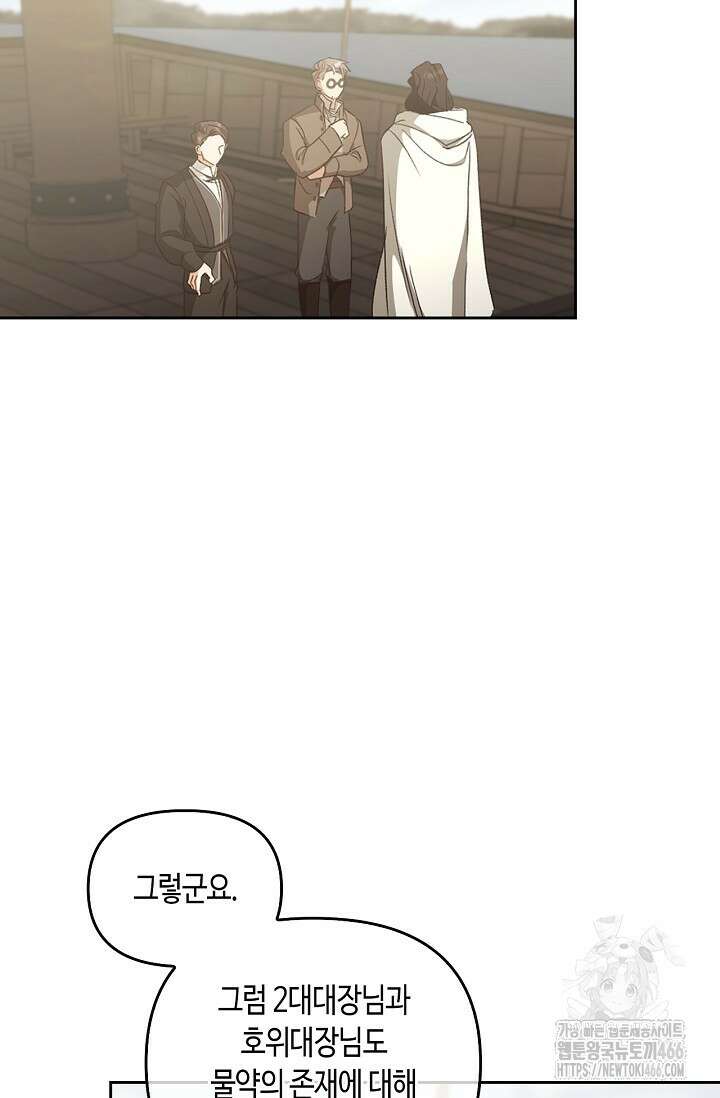 레가스 55화 17