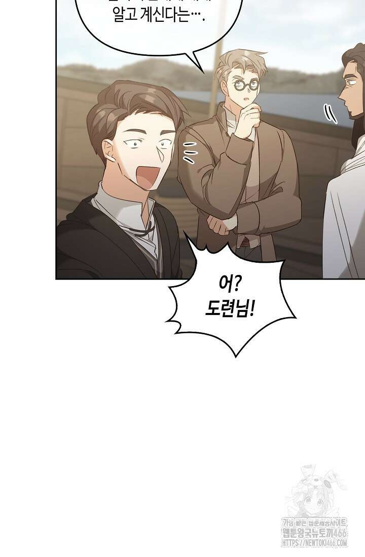 레가스 55화 18