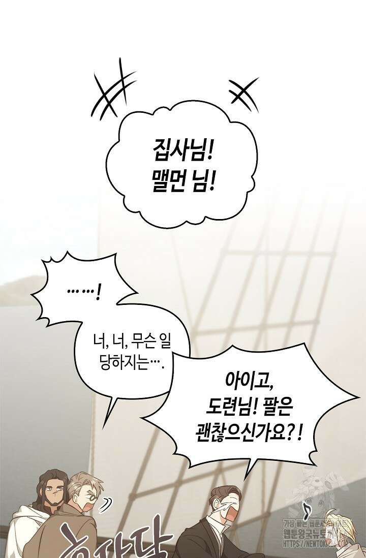 레가스 55화 19