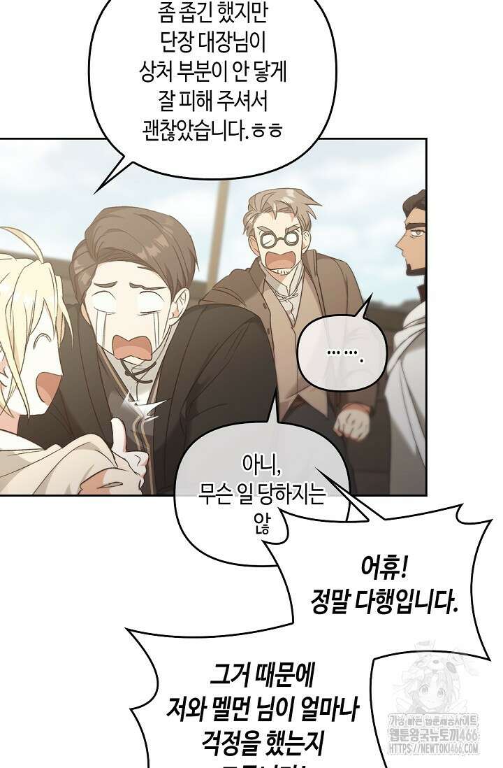 레가스 55화 21
