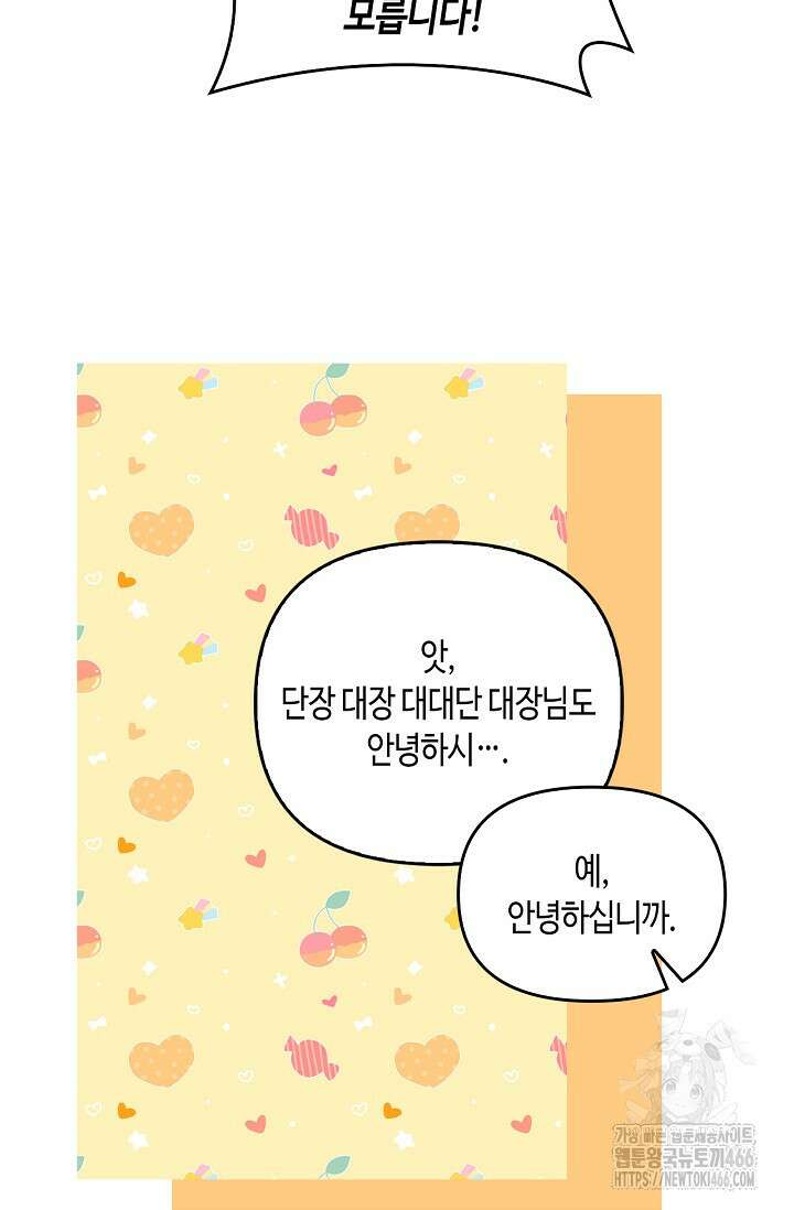 레가스 55화 22