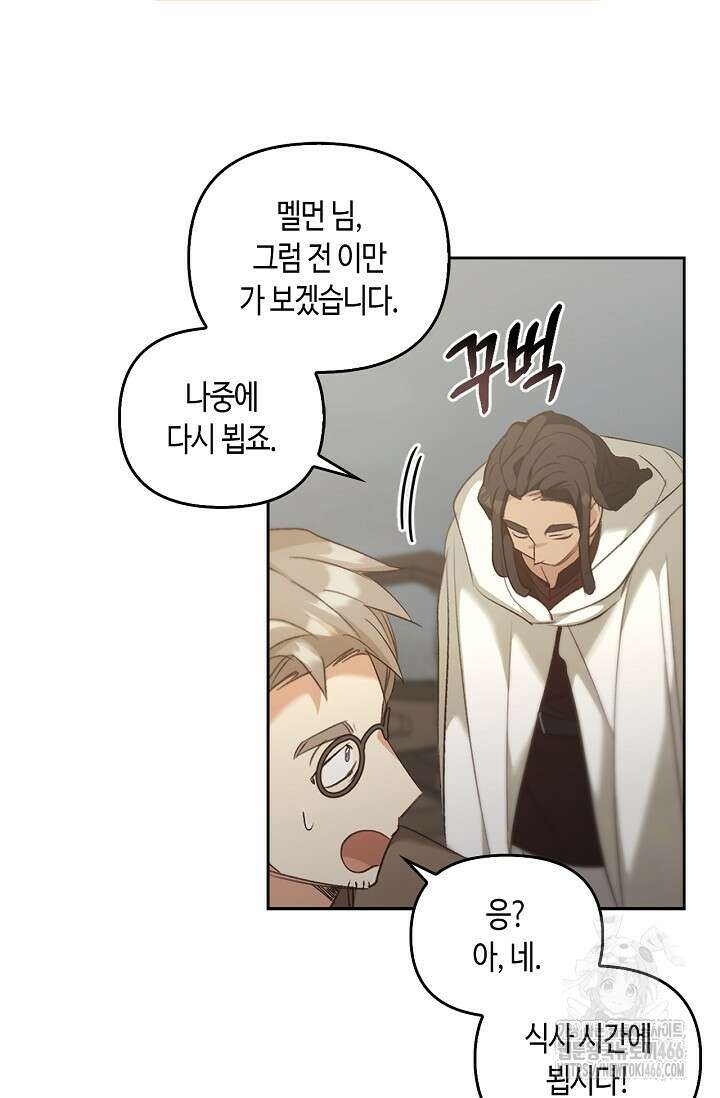 레가스 55화 23
