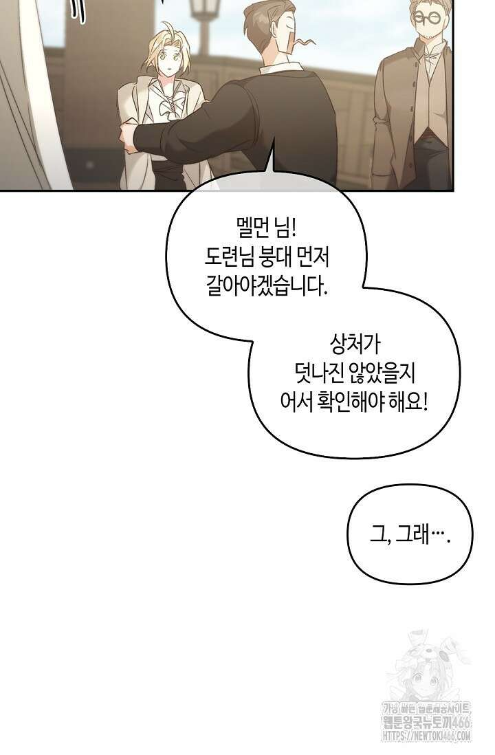 레가스 55화 25