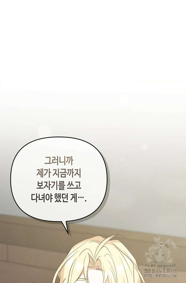 레가스 55화 26