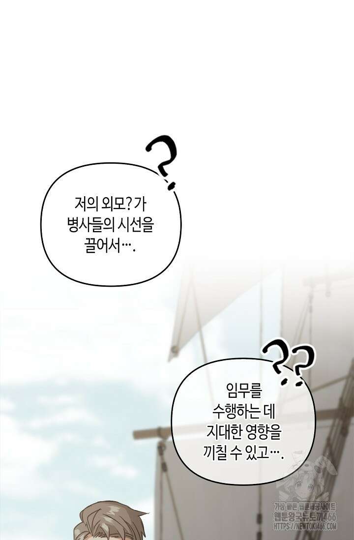 레가스 55화 28