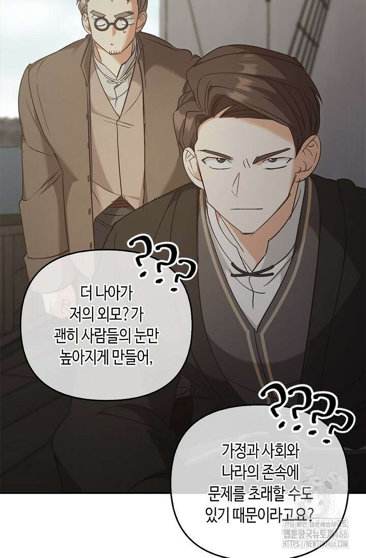 레가스 55화 29
