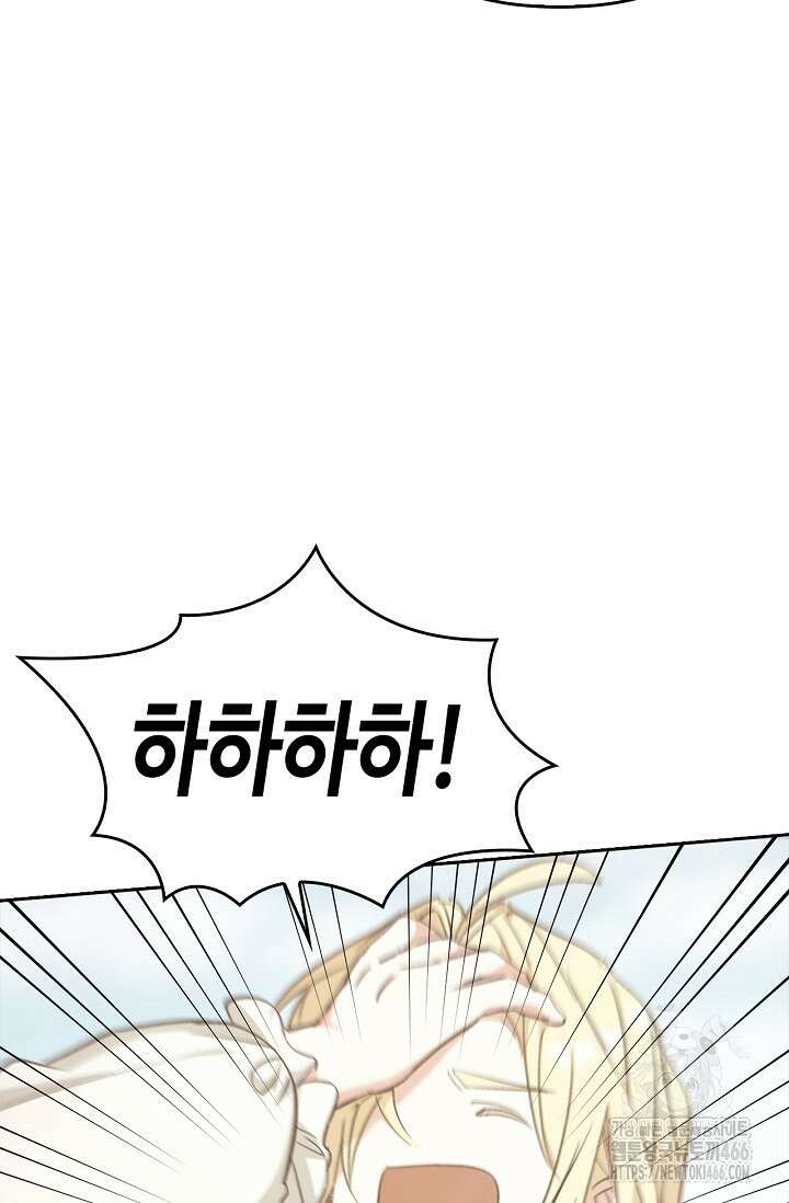 레가스 55화 30
