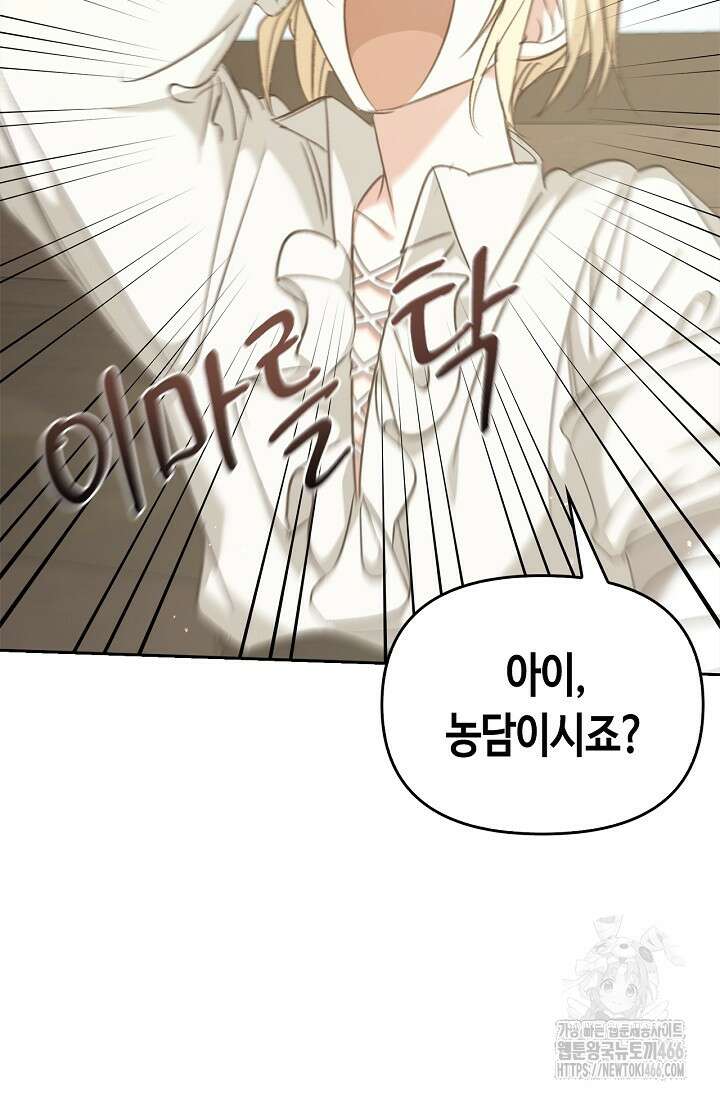 레가스 55화 31