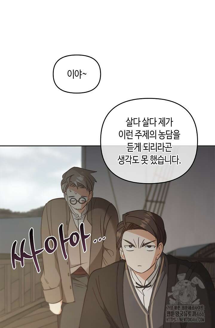 레가스 55화 32
