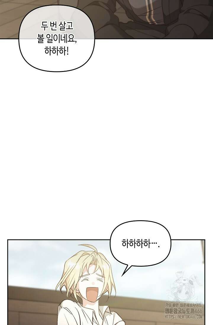 레가스 55화 33