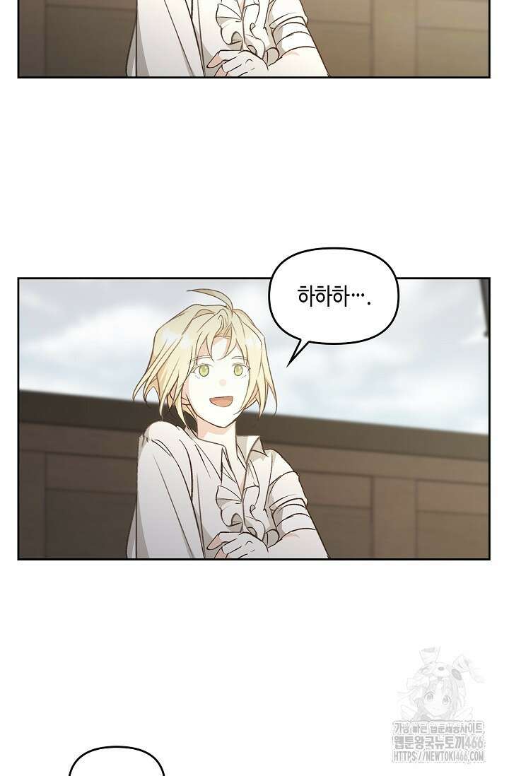 레가스 55화 34