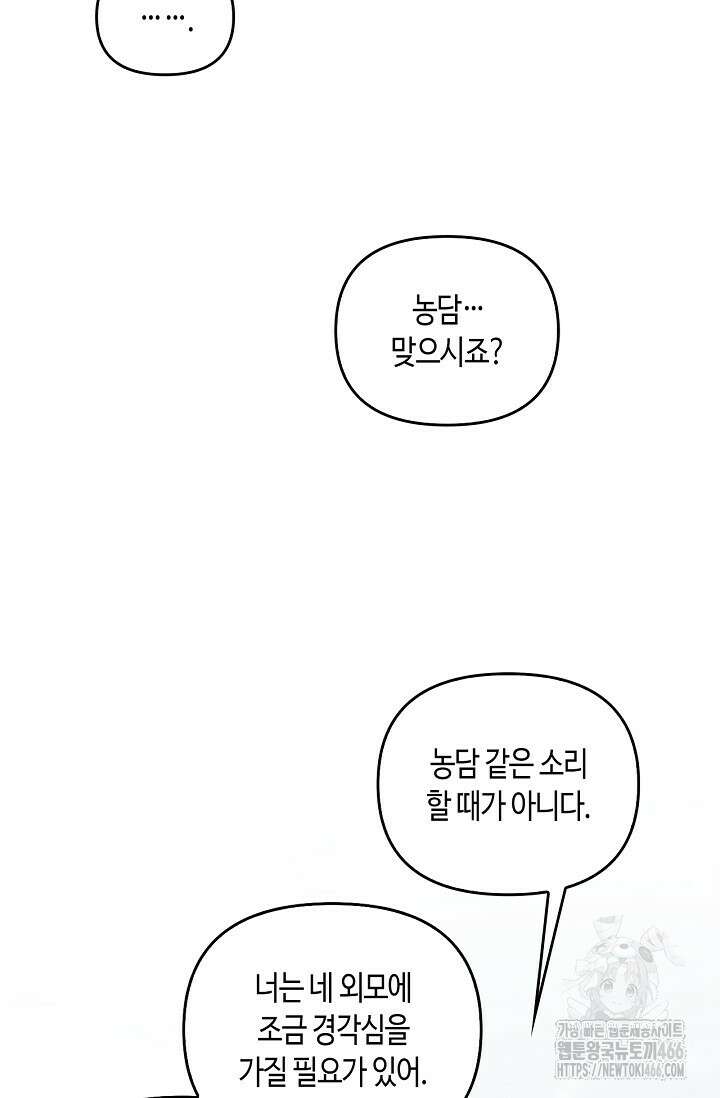 레가스 55화 35