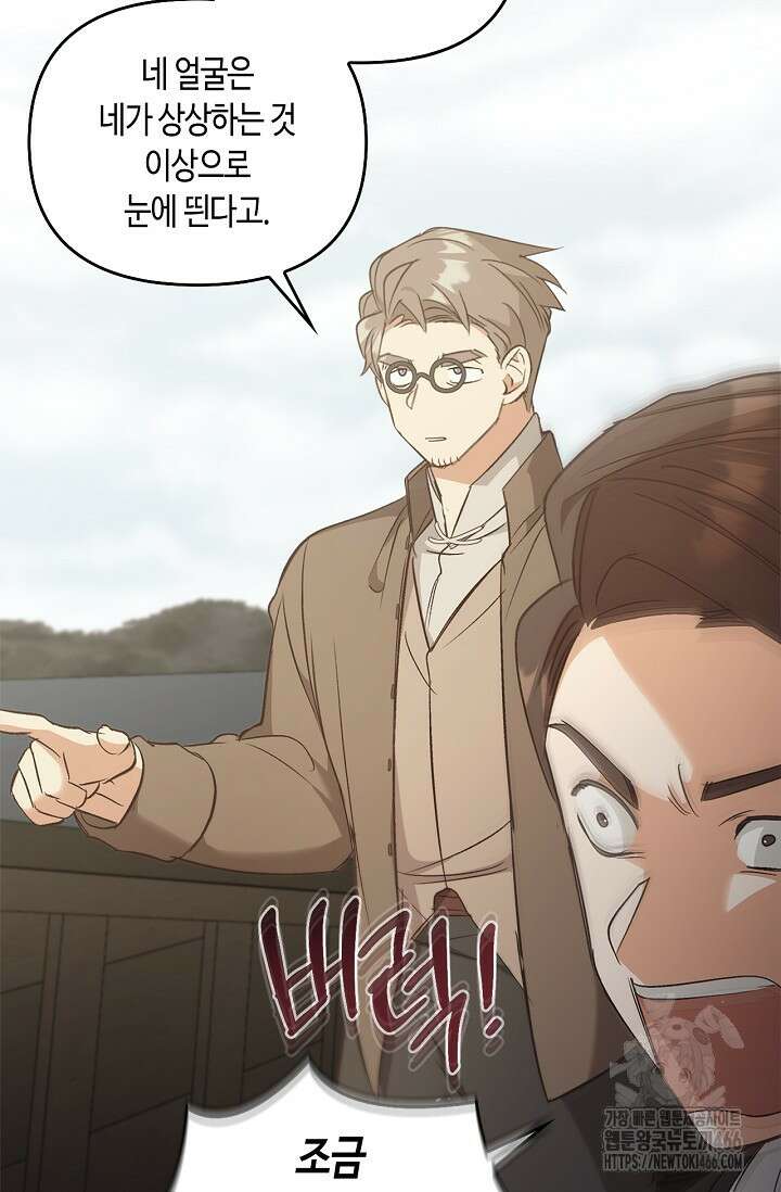 레가스 55화 36