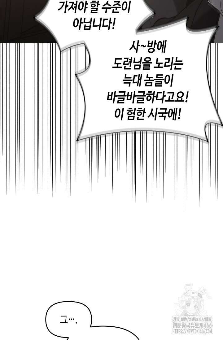 레가스 55화 37